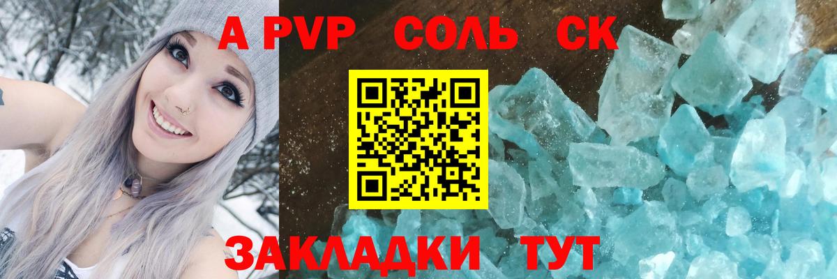 Alpha PVP СК  Alpha PVP СК КРИС  Вход с VPN  A PVP СК КРИС  Каспийск 