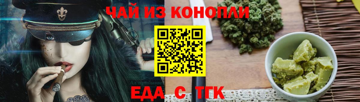 Каспийск  Cannafood марихуана  Вход с VPN 