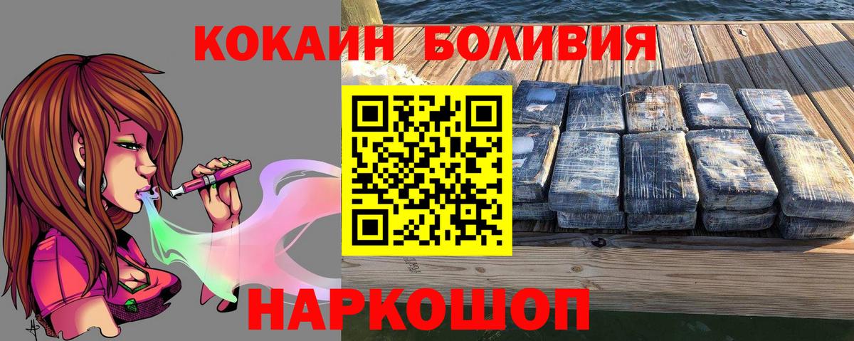 Каспийск  Cocaine Эквадор  Вход с VPN  КОКАИН Боливия 