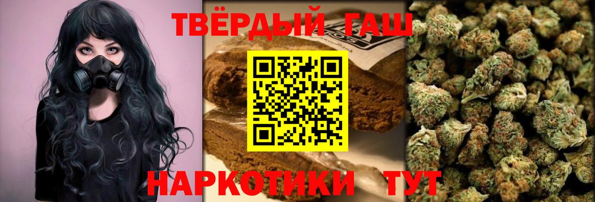 ГАШИШ Premium Каспийск