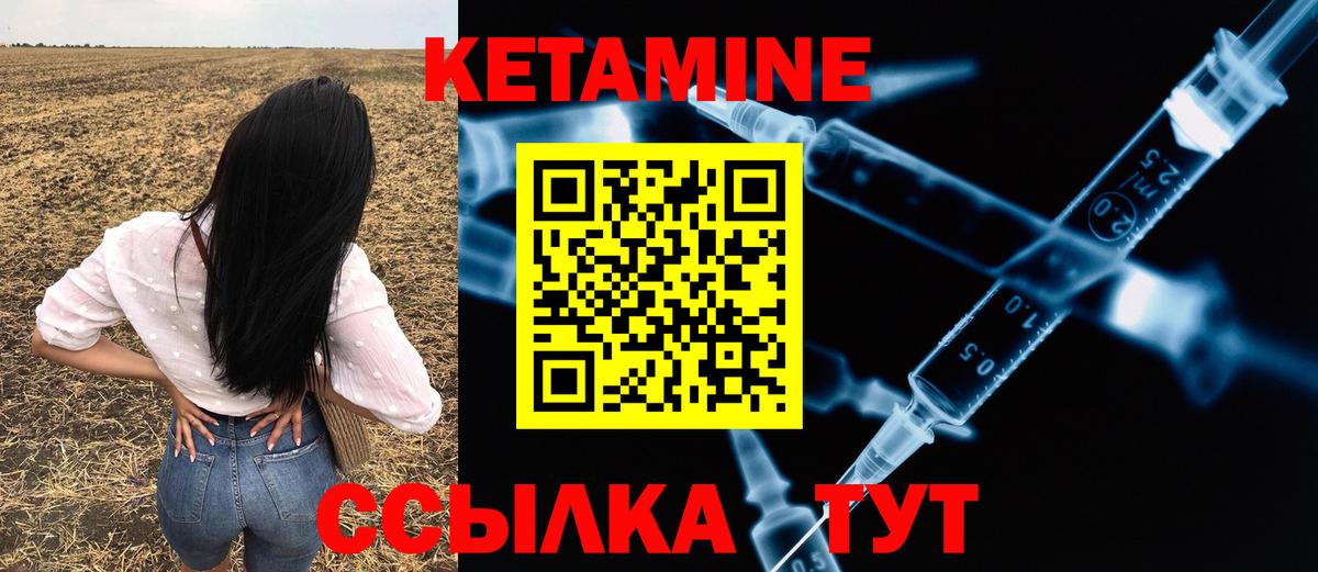 Кетамин VHQ Каспийск