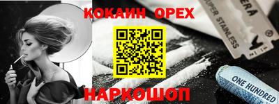 COCAINE Кимры