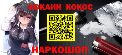 кокаин премиум Кингисепп