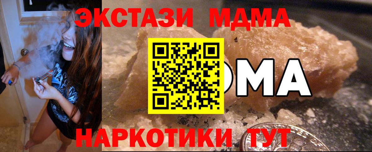 МДМА VHQ  MDMA VHQ  Вход с VPN  Каспийск 