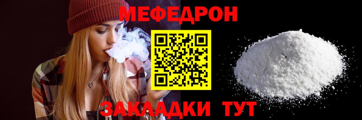 МЕФ мука Каспийск
