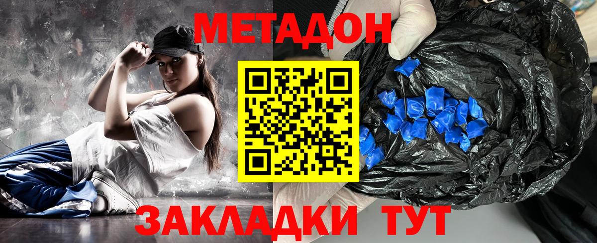 Каспийск  MEGA как войти  МЕТАДОН VHQ  Вход с VPN  МЕТАДОН methadone 